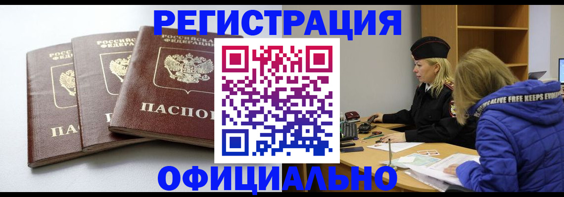 прописка для военкомата в Владикавказе