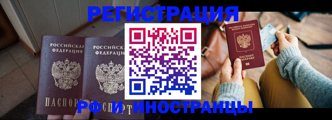 временная регистрация купить в Владикавказе